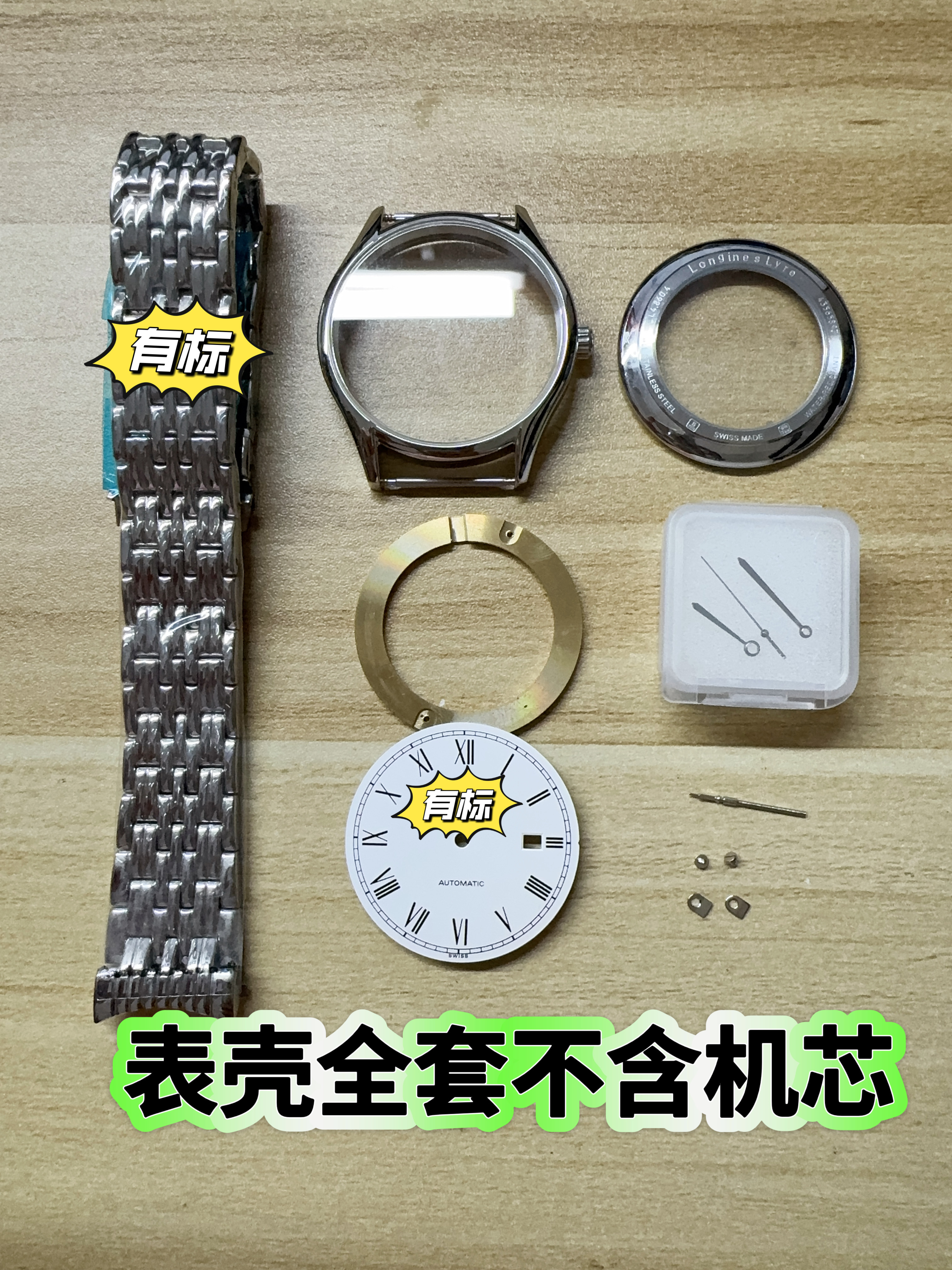 手表配件 代用律雅 适配2824 2130 2892机芯表壳全套 店长推荐
