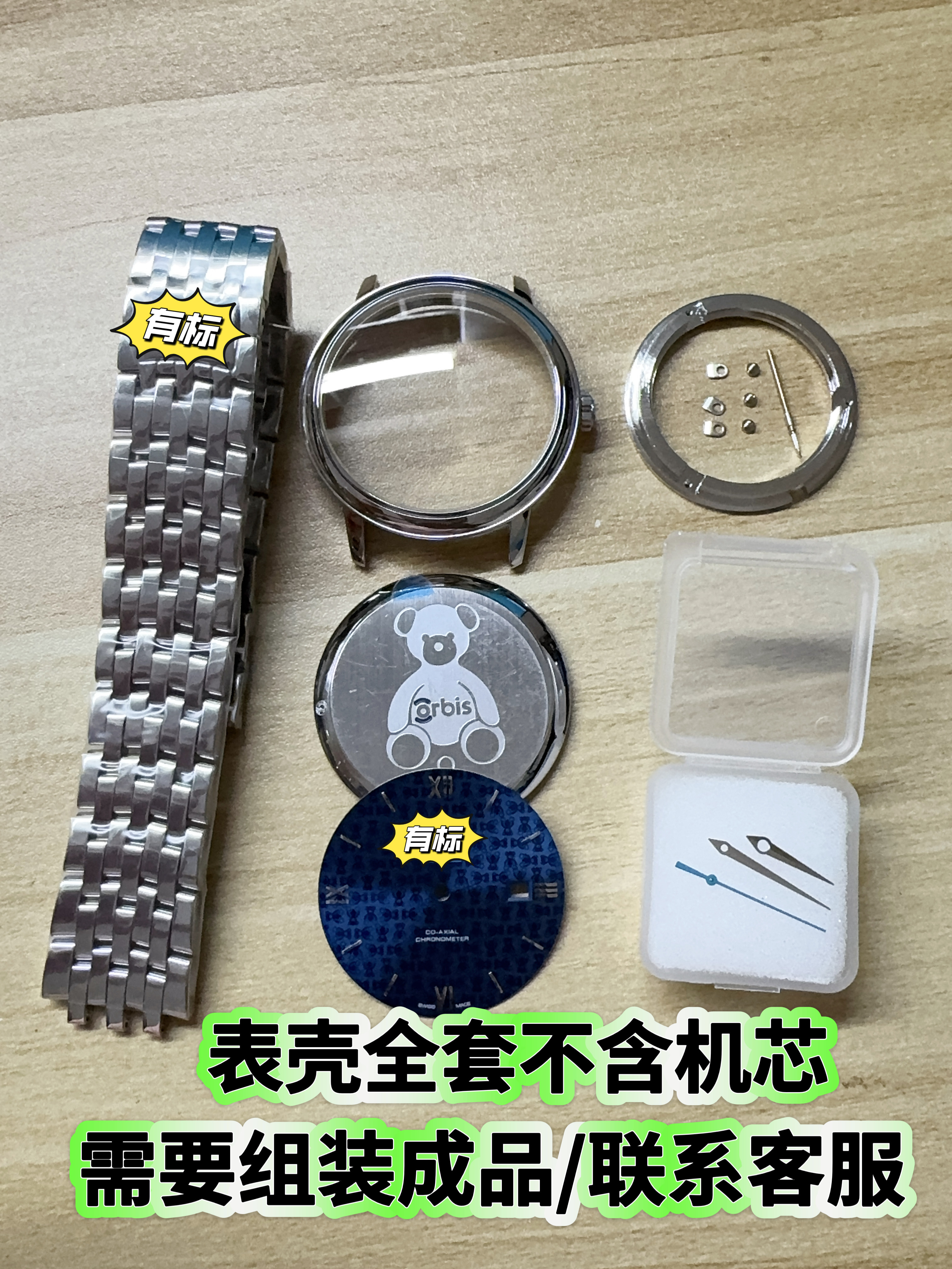 手表配件 小熊蝶飞 适配 2824 2130 2892 机芯表壳全套