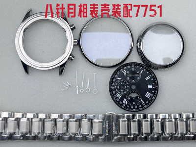 手表配件 月相八针 适配7751机芯表壳全套 蓝宝石店长推荐