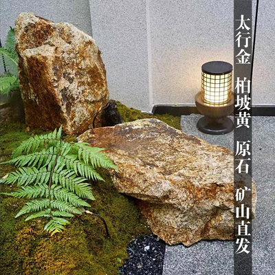 柏坡黄太行金景观石定制