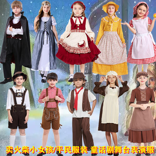 卖火柴的小女孩平民穷人演出服装