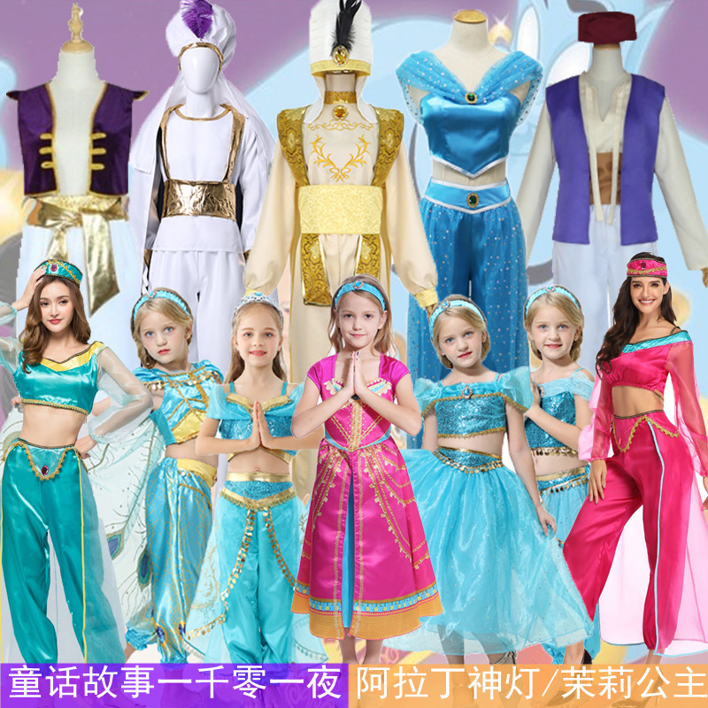童话故事阿拉丁神灯cosplay万圣节成人茉莉公主化妆舞会演出服装