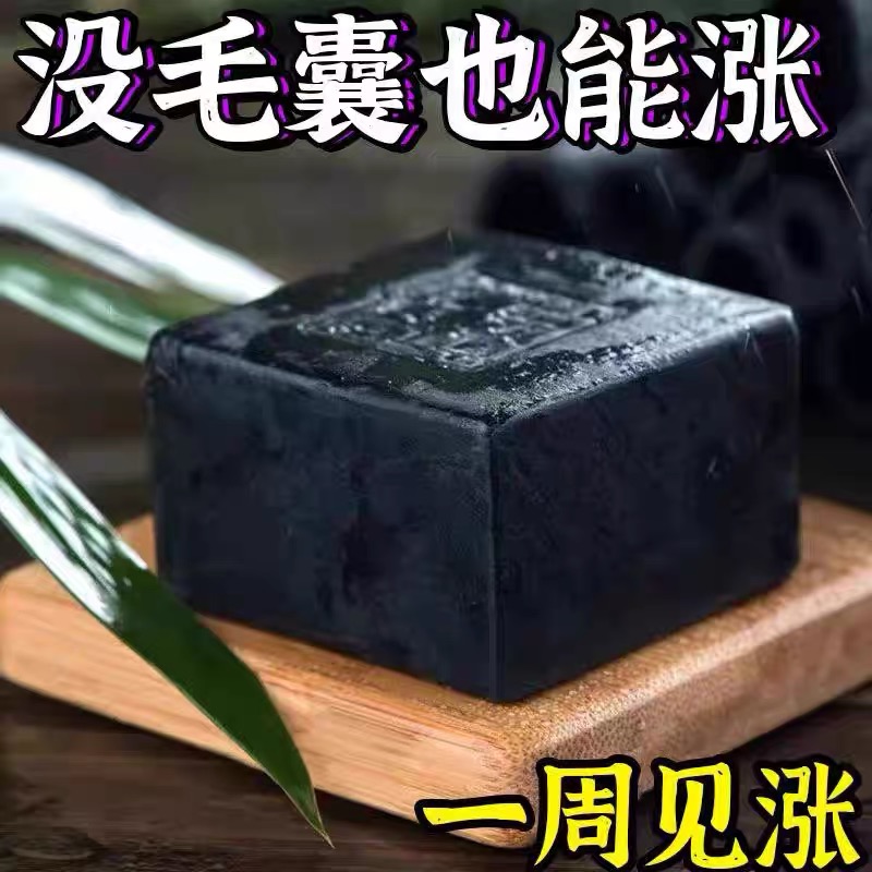 侧柏叶何首乌无患子皂角茶油纯手工冷制洗发皂护发植物蓬松养发