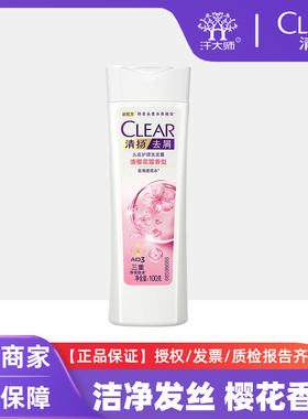 CLEAR/清扬女士樱花沁爽洗发水露多效水润洗头膏清爽留香套装
