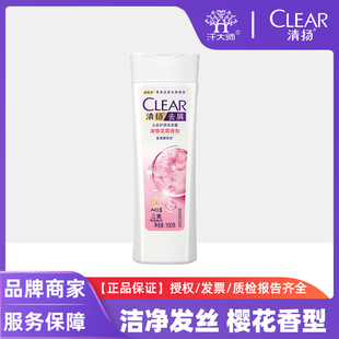 CLEAR 清扬女士樱花沁爽洗发水露多效水润洗头膏清爽留香套装