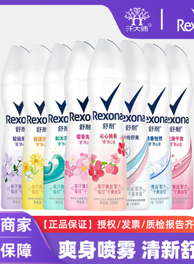 Rexona舒耐身体喷雾腋下柔滑干爽轻漾香体露干爽淡香女士多规格