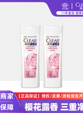CLEAR清扬洗发水樱花露香清爽控油小瓶洗头水留香便携带男女100g