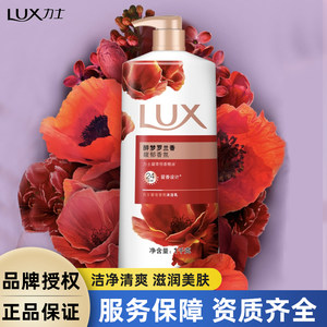 沐浴露LUX/力士香氛沐浴罗兰香