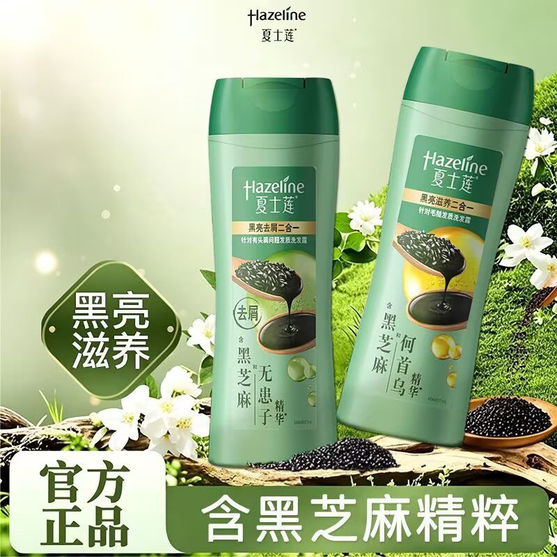 夏士莲黑亮黑芝麻乌黑黑亮滋养