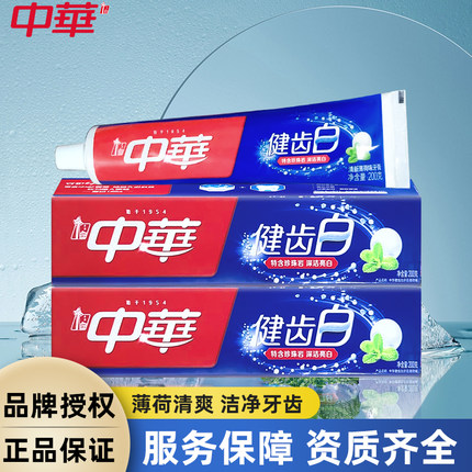 中华健齿白牙膏清新薄荷味含珍珠岩清新口气口臭家庭装通用200g