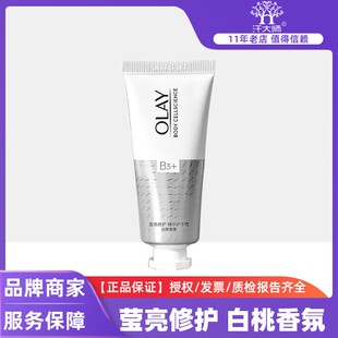 玉兰油护手霜莹亮修护精华清甜白桃香氛轻巧便携带秋冬适用30g