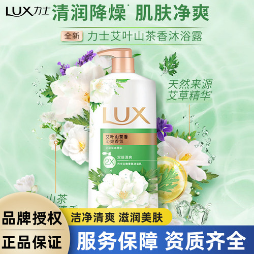 力士奢宠沐浴露精油香氛艾叶山茶香洗澡清洁滋润家用大瓶容量1kg
