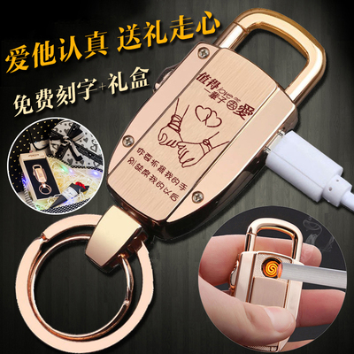 七夕定制刻字高档实用生日礼物送男生朋友老公情人节钥匙扣爸爸