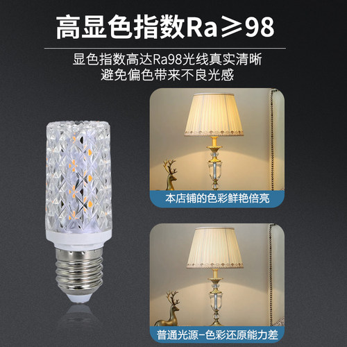 LED仿水晶灯泡E27螺口节能灯泡