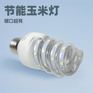 LED螺旋节能灯LED螺旋节能灯泡E27螺口家用节能灯泡宽压白光灯泡