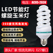 LED螺旋节能灯LED螺旋节能灯泡E27螺口家用节能灯泡宽压白光灯泡