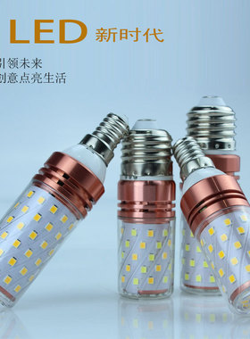 LED灯泡110V220v宽压家用超亮节能螺纹口e27无频闪中性省电玉米灯