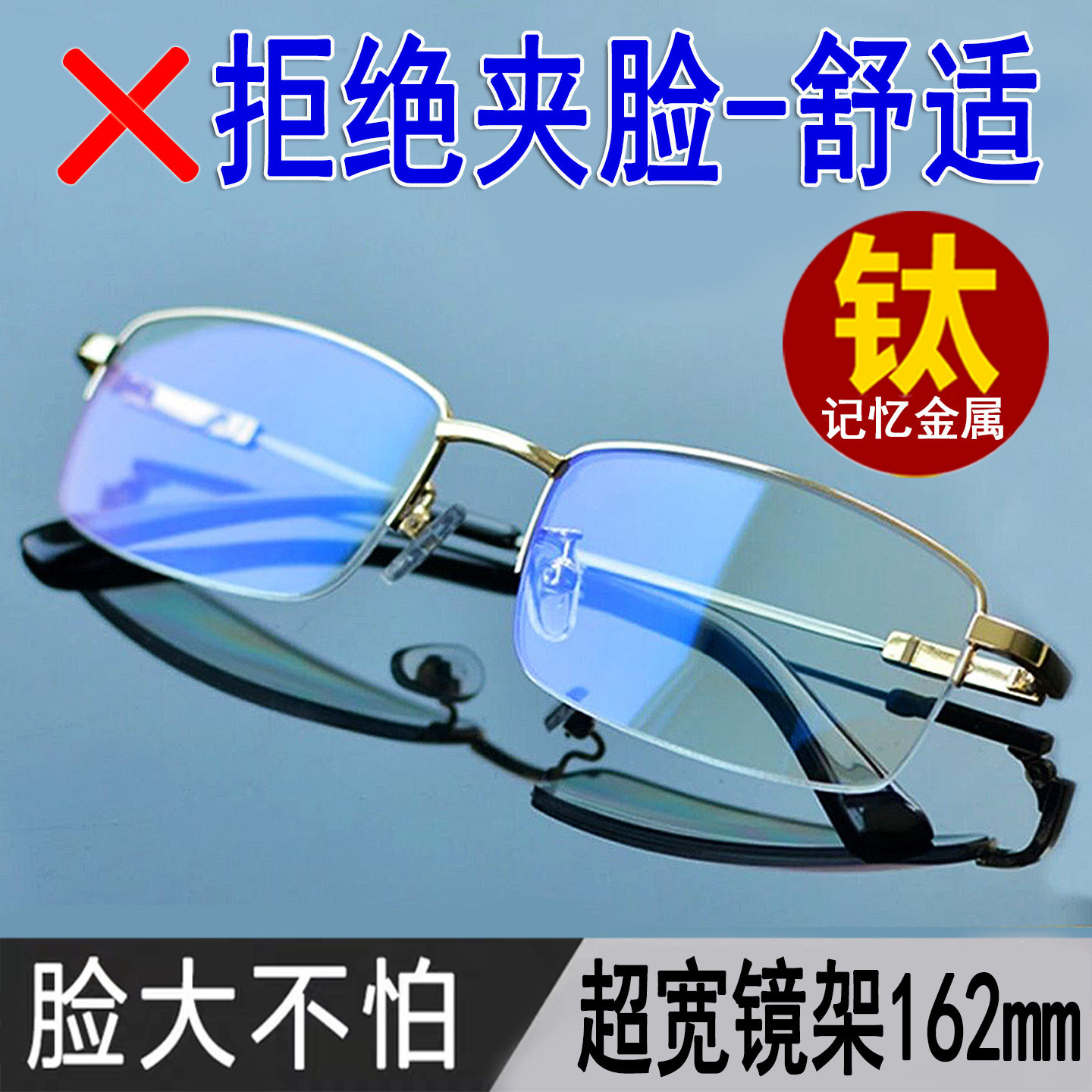 超大框两用防蓝光高清胖脸老花镜