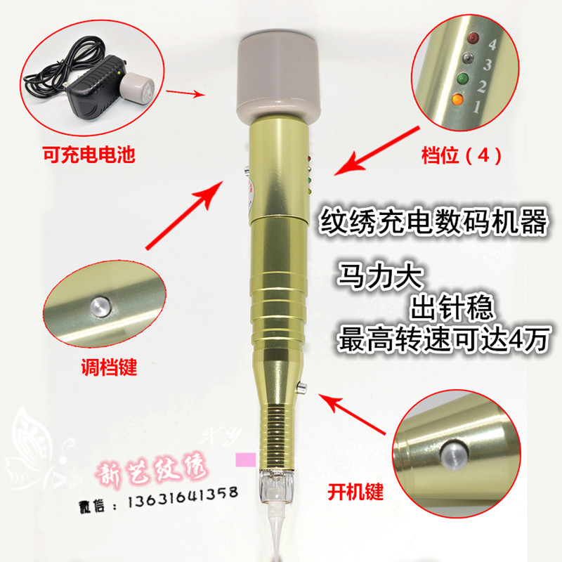 半永久纹绣机器纹眉眼线漂唇机多功能可充电两用韩式雾眉机器色料