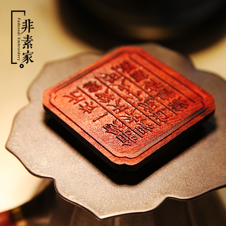 《晚来天欲雪》鸡翅木创意中式饮茶杯垫 刺绣珠盘 工艺品摆件礼品 - 实物图
