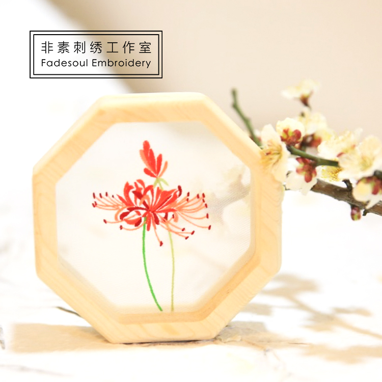 非素《彼岸花》创意苏绣diy摆件