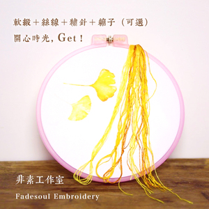 《银杏》苏绣diy手帕简单适合初学者的绣花材料包 优质布料手感好