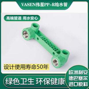 伟星管PPR冷热水管20/25 连体内丝弯头 4分6分淋浴定位器双联内弯
