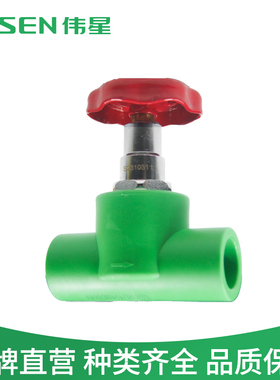 伟星绿色工程PPR冷热水管32/40/50/63绿色截止阀 升降式阀门总阀