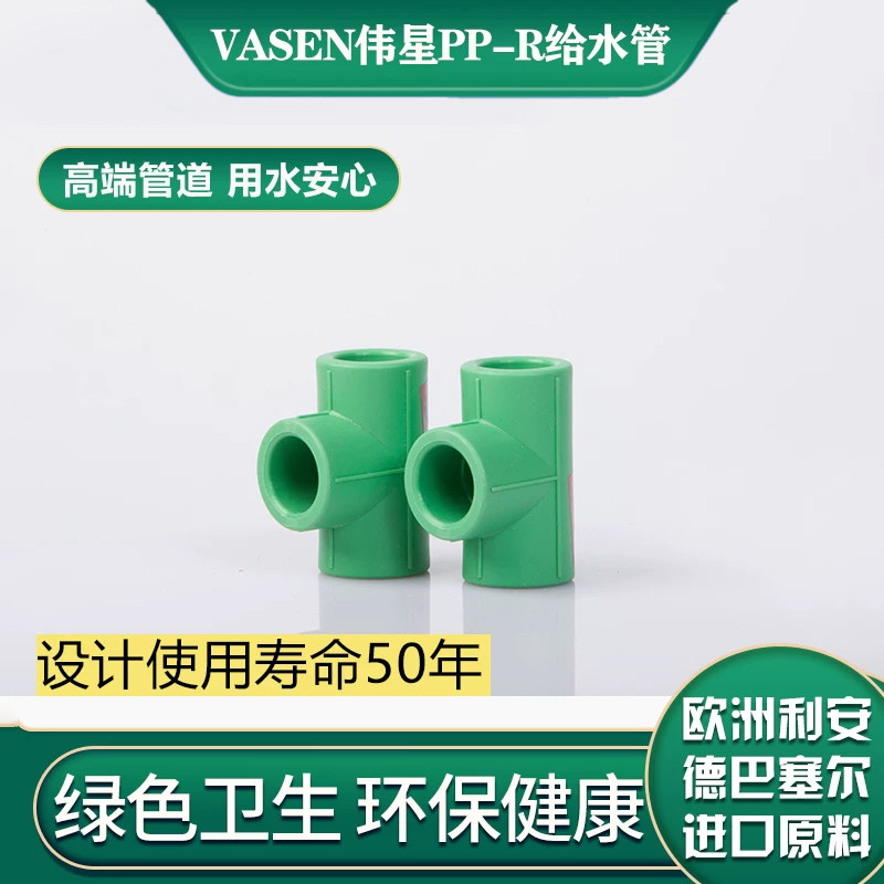 伟星PPR冷热水管异径三通配件图片