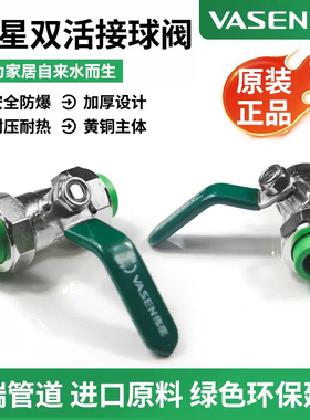 伟星绿色PPR管冷热水管20/25/32活接球阀4分6分1寸热熔双活接球阀