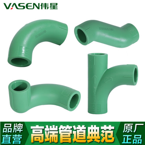 伟星PPR大流量Y型三通四通弯头