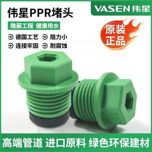 伟星水管配件丝堵热熔管塞冷热4分管堵外丝皮圈皮垫堵头