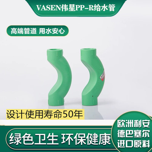 伟星冷热水管PPR过桥弯绿色