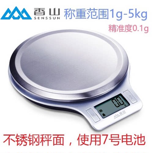 香山厨房秤电子秤茶叶秤中药秤