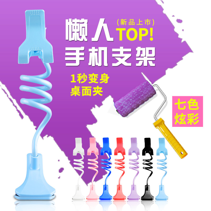 包邮新款地摊夜市灯支架iphone5S6S苹果三星手机懒人床头桌面通用在类目 3C数码配件, 手机配件, 手机支架/手机座中 - 来自Buy2taobao.com提供专业的淘宝代购服务