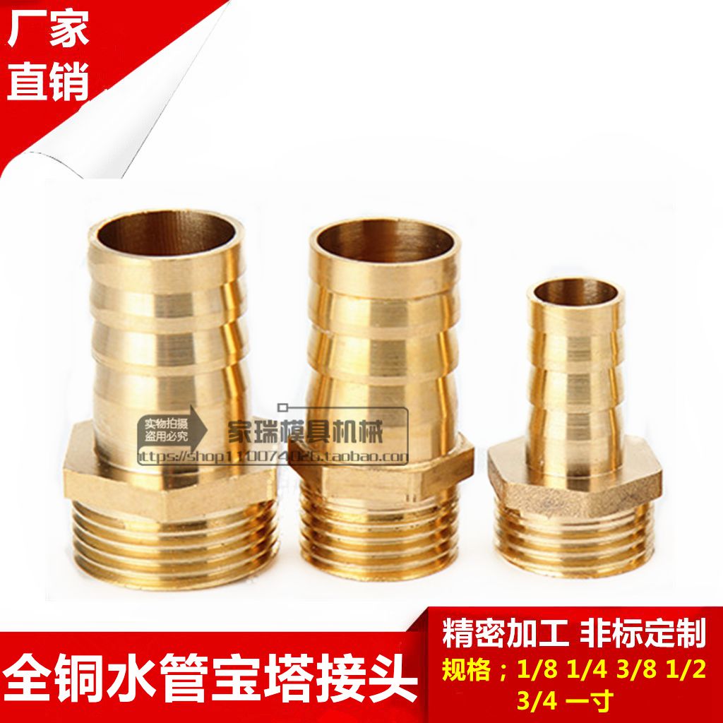 铜宝塔咀外丝宝塔出气嘴气管接头