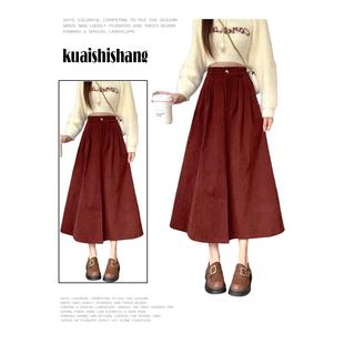 安可拉红灯芯绒超细条半身裙女高级感气质高腰显瘦a字中长款伞裙