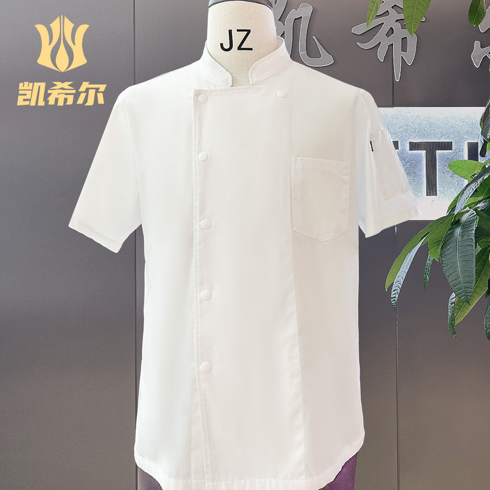 凯希尔厨师服半袖透气网上衣酒店餐饮后厨房工作服男女黑白短袖