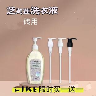 泰国芝芙莲清洗液洗衣液按压头压泵替换头压嘴内衣洗液500ml泵头