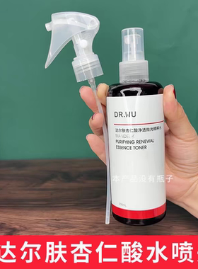 适用于DR WU达尔肤杏仁酸抛光水喷头200ml爽肤水喷雾头按压泵头