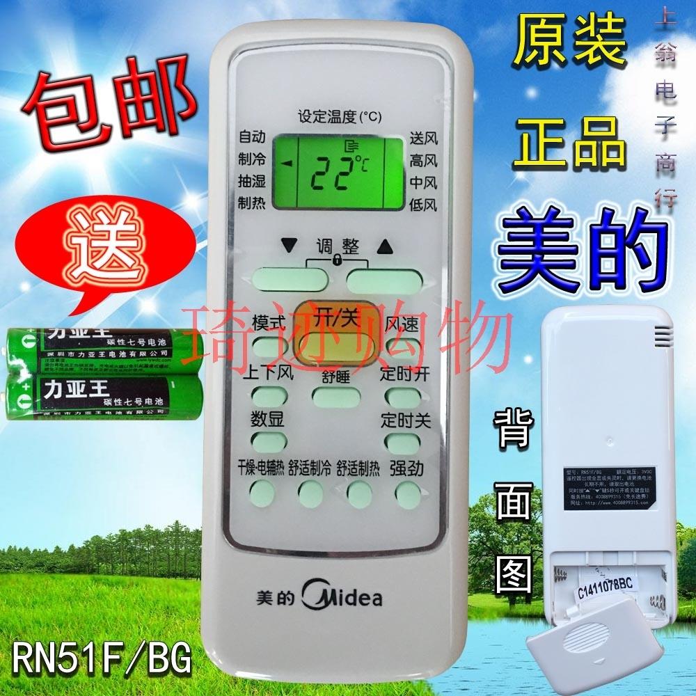 原装美的高能星 冷俊星空调遥控器KFR-23 26 32 35GW/DY-IAIF(R3)