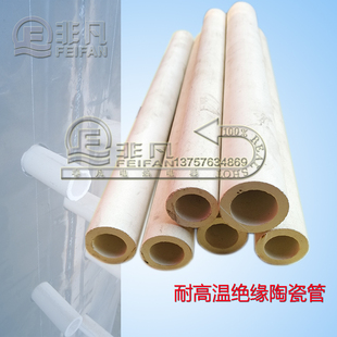 电炉引出棒用耐高温绝缘陶瓷管电热丝支撑热电偶插孔瓷管高铝管