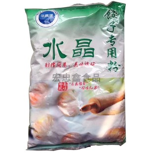 正品华昌隆水晶饺子粉500g*20包 食用饺子粉粘米粉食用小麦淀粉
