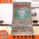 远洋龙圣大豆中粒49斤东北精选优质黄豆50斤食用早餐豆浆豆腐制品