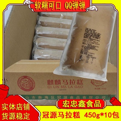 冠源马拉糕450g10包整箱商用古法奶香麒麟马拉糕家庭早餐茶楼同款