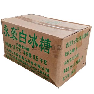 永豪白冰糖9.5KG多晶体小块19斤冰糖块食用级白冰糖烘焙原料正品