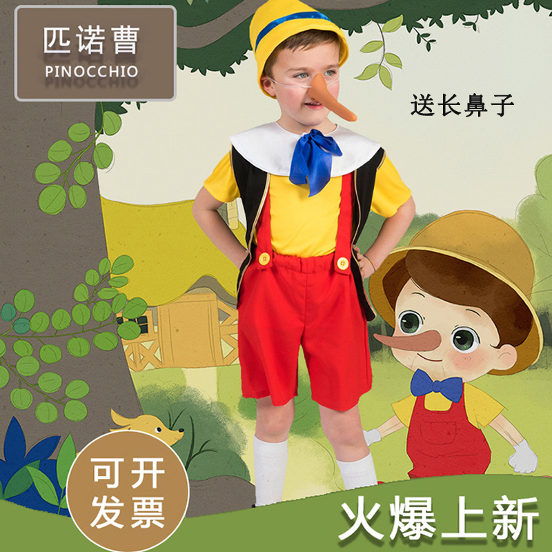 长鼻子匹诺曹演出服木偶奇遇记