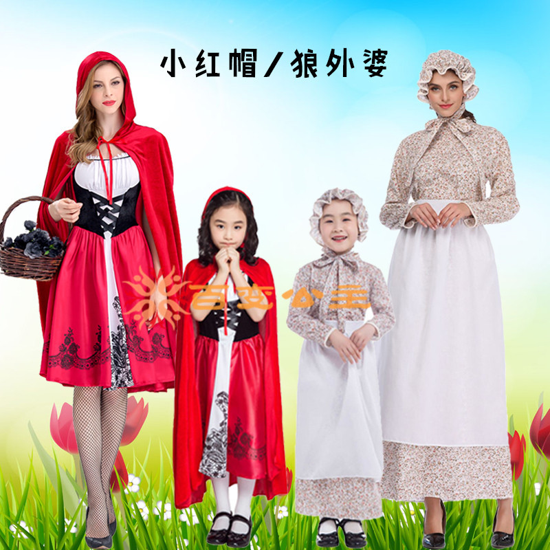 万圣节小红帽亲子服装 成人猎人大灰狼老奶奶童话剧公主裙演出服