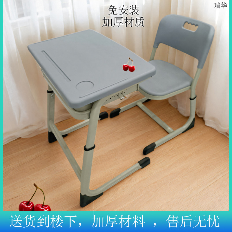 免安装课桌椅瑞华经典学生课桌椅
