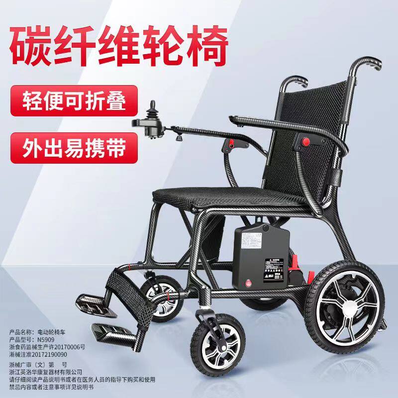 英洛华轮椅可上飞机折叠轻巧